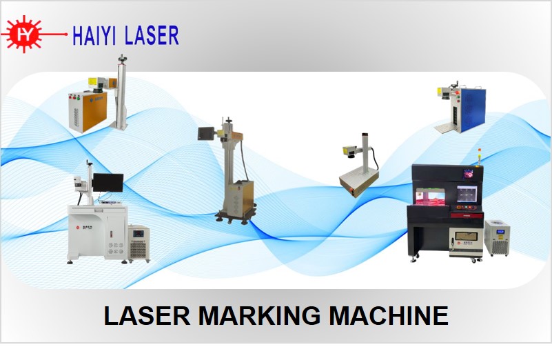 激光打標(biāo)機系列